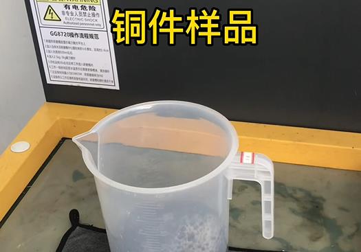 比如紫铜高频机配件样品